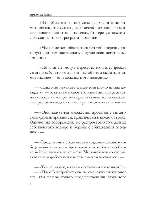 Переход. Ч. 2