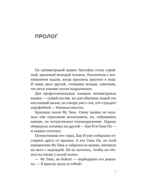 Суперзапретные игры. Кн. 1: роман