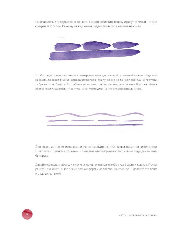 Акварель. Уроки рисования: 20 обучающих занятий для удовольствия и релакса