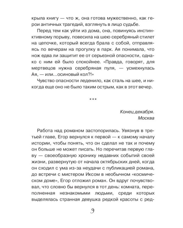 В центре циклона