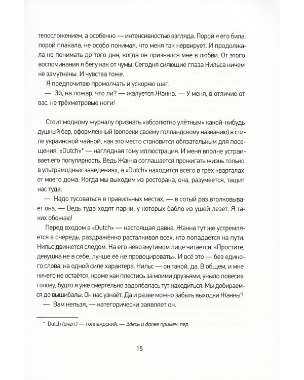 Мила Хант