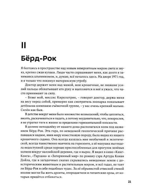 Психовертикаль