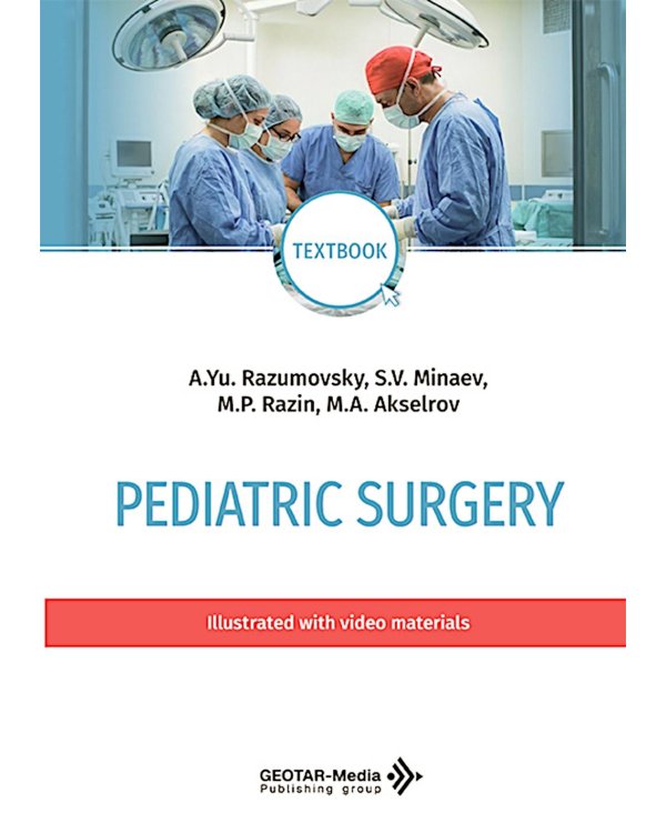Pediatric surgery : textbook