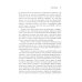 Бесполезен как роза; Завтра я всегда бывала львом; Нечто совсем иное (комплект из 3-х книг)