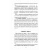 Я тоже умею совершать намаз. 2-е изд., испр. и доп