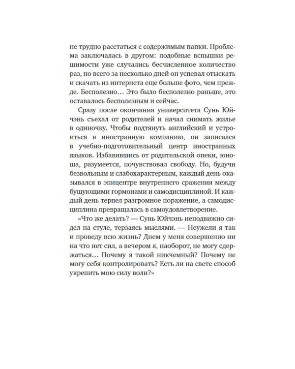 Суперзапретные игры. Кн. 1: роман