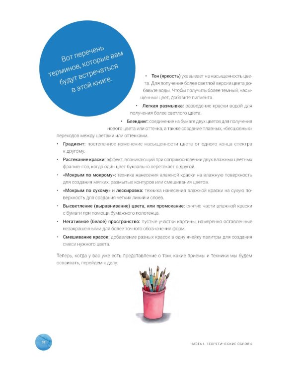 Акварель. Уроки рисования: 20 обучающих занятий для удовольствия и релакса