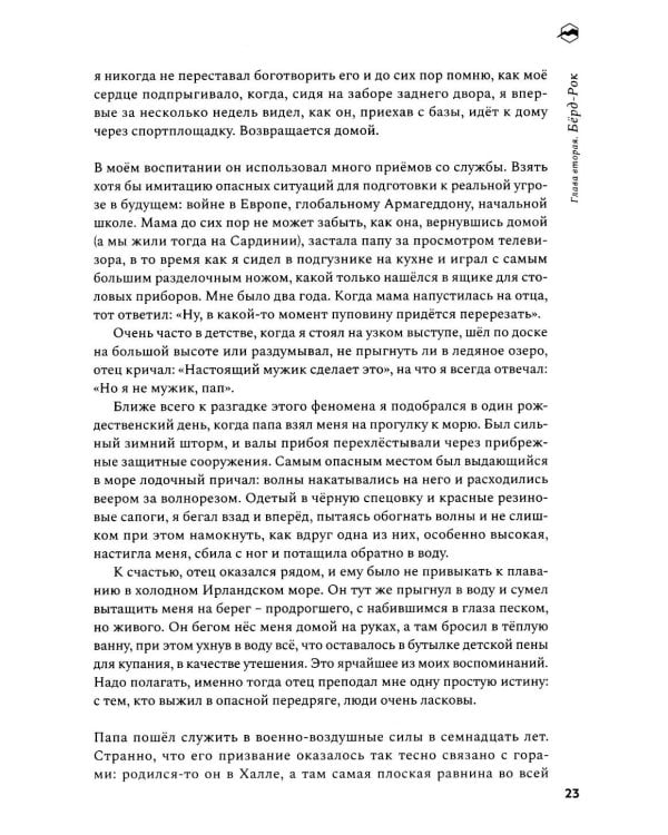 Психовертикаль