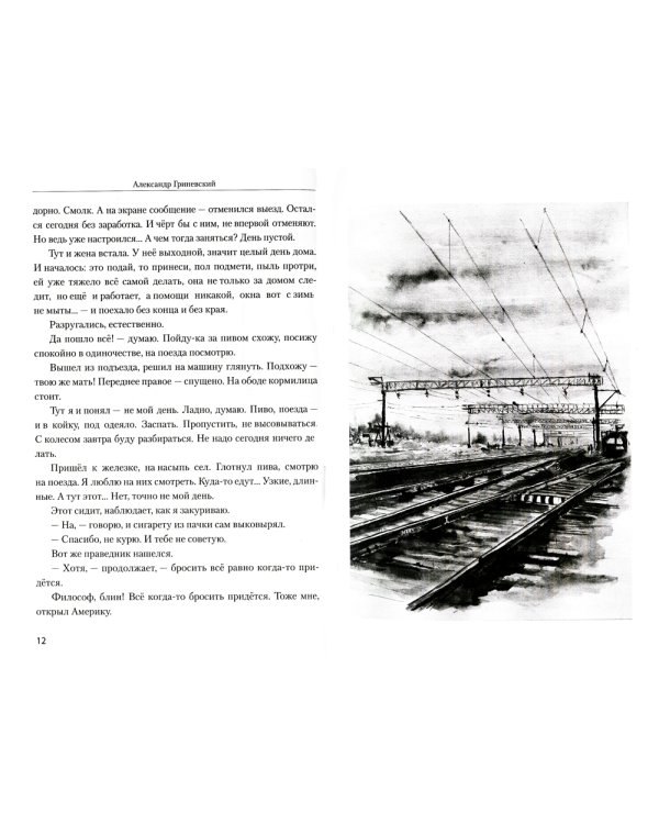 Кыш, пернатые!