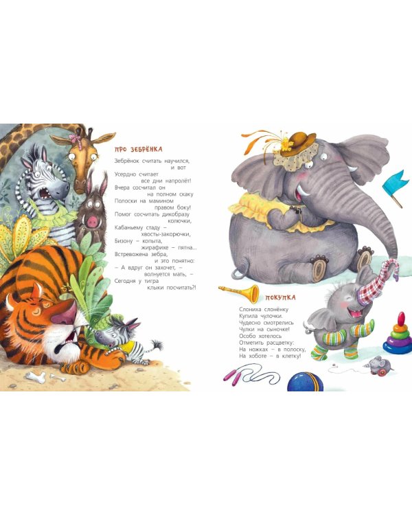 Про Бяку и Буку; Про кошек, мышек, мишек, мушек (комплект из 2-х книг)