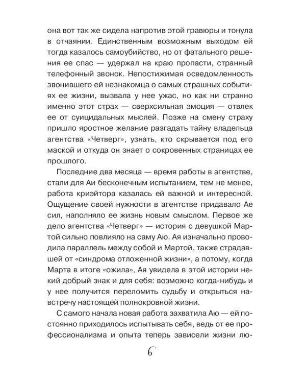 В центре циклона