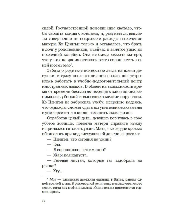 Суперзапретные игры. Кн. 1: роман