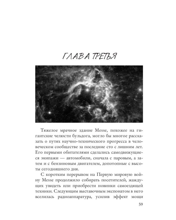 Переход. Ч. 2