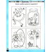 Готовимся к школе: 60 занятий по психологическому развитию старших дошкольников. Рабочая тетрадь дошкольника Готовимся к школе: 60 занятий по психологическому развитию старших дошкольников. Рабочая тетрадь дошкольника
