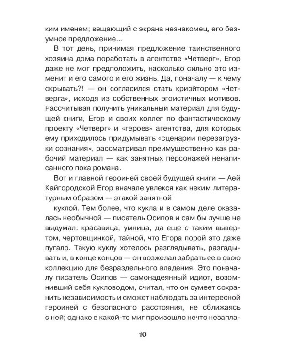 В центре циклона