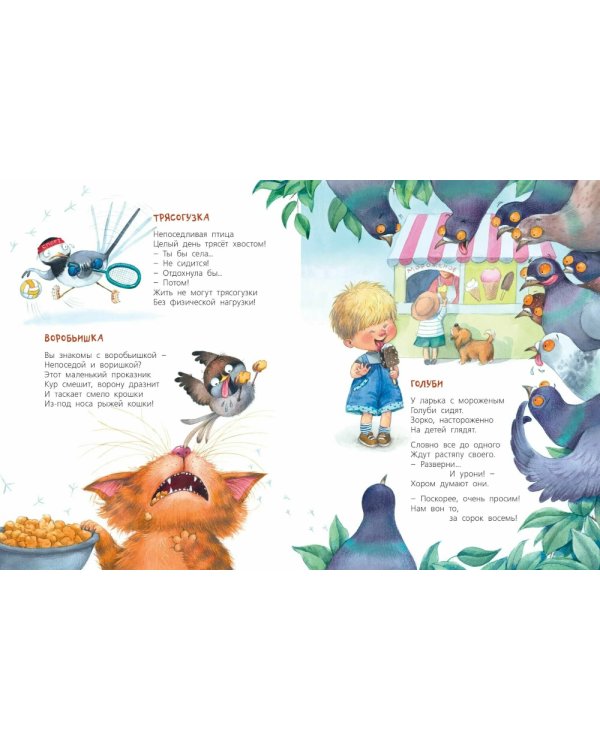 Про Бяку и Буку; Про кошек, мышек, мишек, мушек (комплект из 2-х книг)