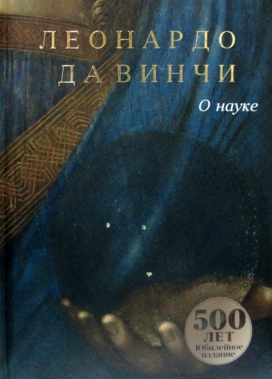 Академия О науке