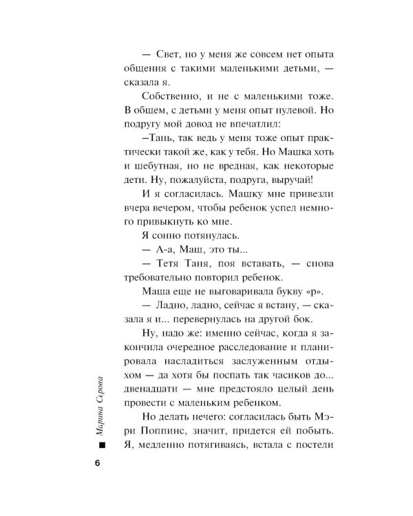 Игра на два фронта