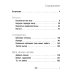 Бесполезен как роза; Завтра я всегда бывала львом; Нечто совсем иное (комплект из 3-х книг)