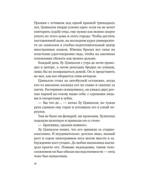 Суперзапретные игры. Кн. 1: роман