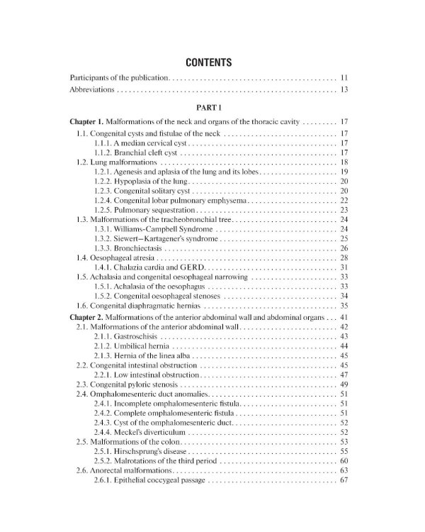 Pediatric surgery : textbook