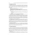 Pediatric surgery : textbook