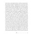 Бесполезен как роза; Завтра я всегда бывала львом; Нечто совсем иное (комплект из 3-х книг)