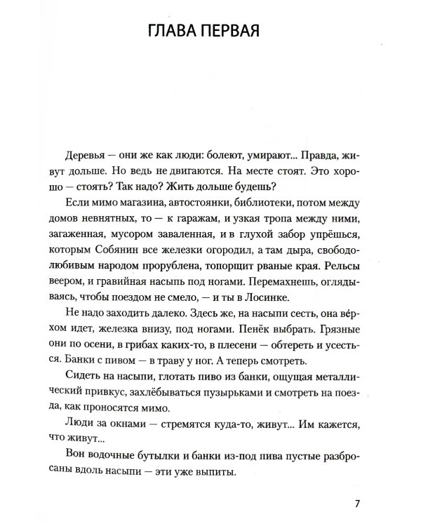 Кыш, пернатые!