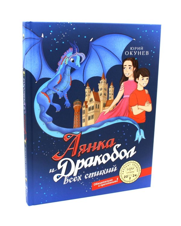 Такие разные драконы (комплект из 2-х книг)