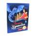 Такие разные драконы (комплект из 2-х книг)