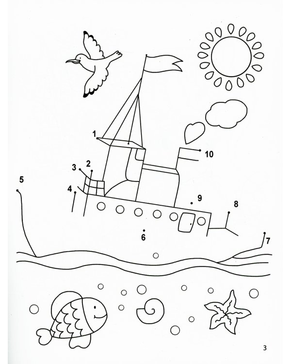 Учимся считать до 10: от точки к точке. 3-е изд