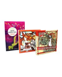 Бесполезен как роза; Завтра я всегда бывала львом; Нечто совсем иное (комплект из 3-х книг)