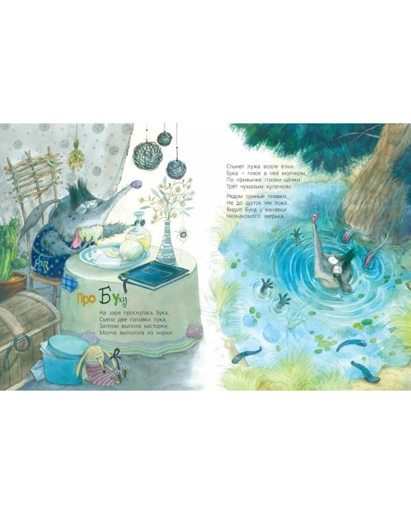 Про Бяку и Буку; Про кошек, мышек, мишек, мушек (комплект из 2-х книг)