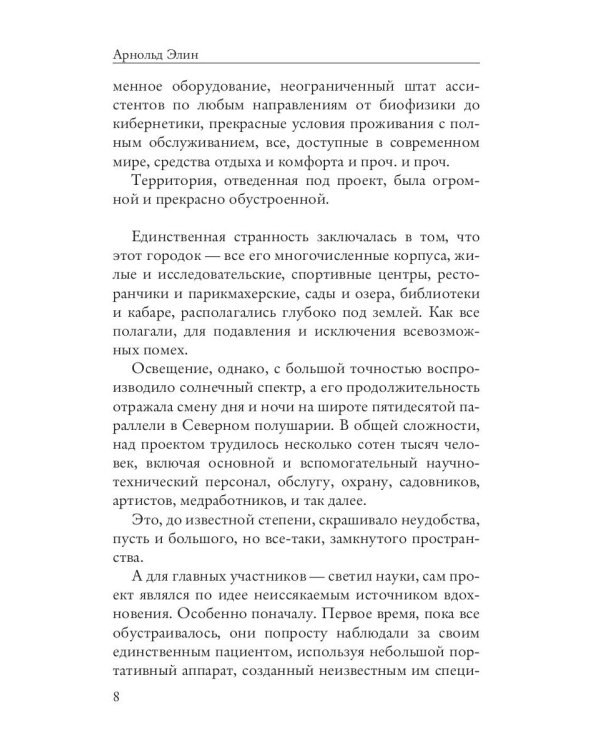 Переход. Ч. 2