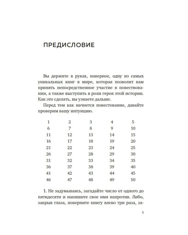 Суперзапретные игры. Кн. 1: роман
