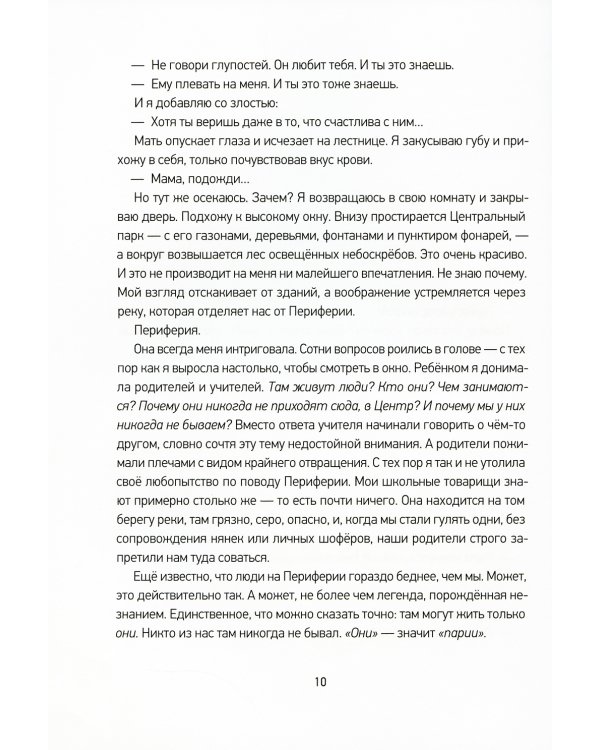 Мила Хант