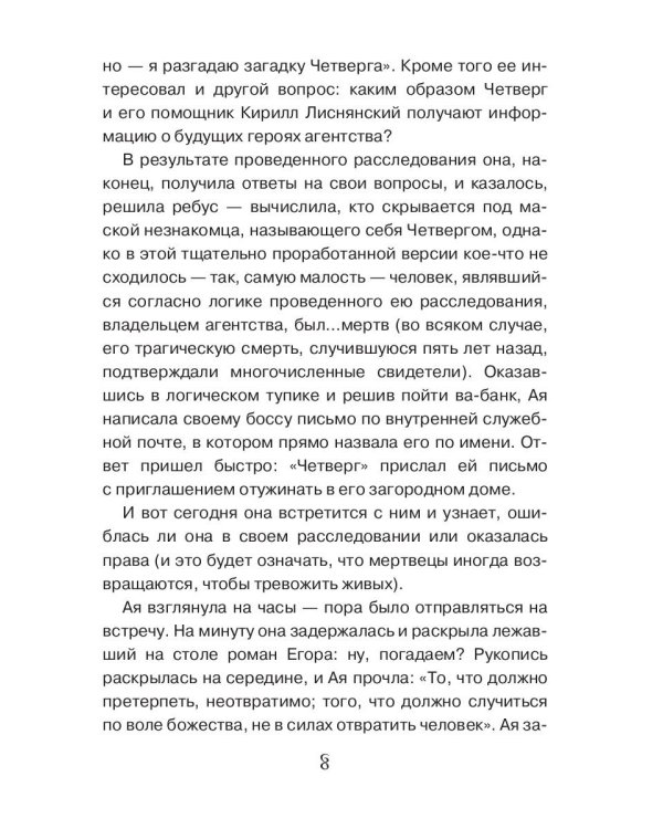 В центре циклона