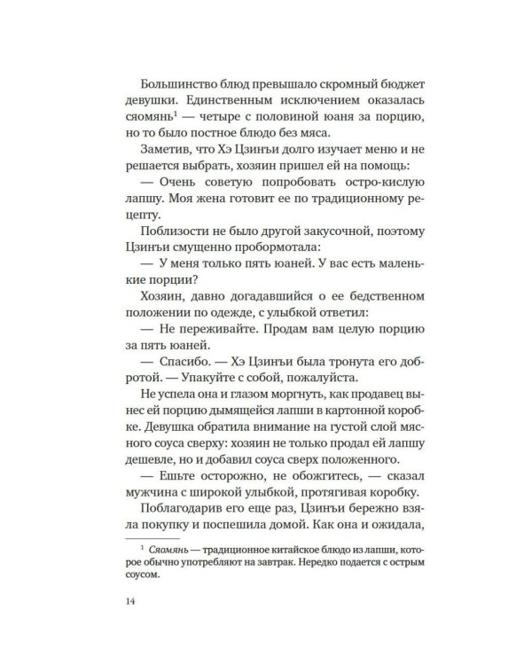Суперзапретные игры. Кн. 1: роман