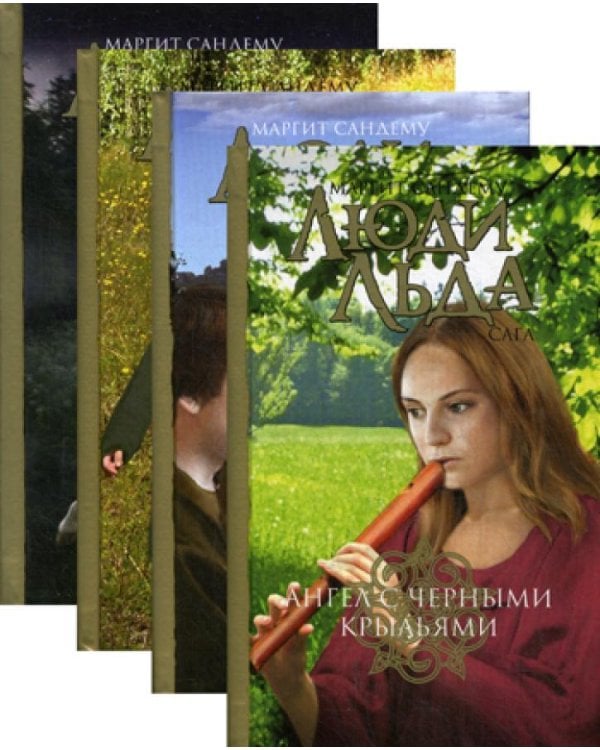 Дополнительное изображение книги «Люди льда. Сага. Собрание сочинений. В 47 т. Т. 25, 26, 27, 28»