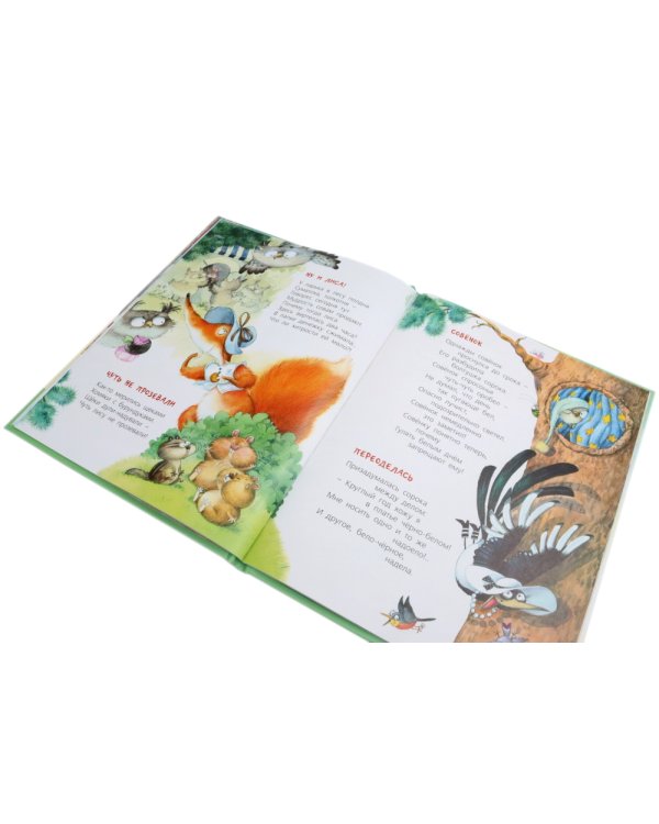 Про Бяку и Буку; Про кошек, мышек, мишек, мушек (комплект из 2-х книг)