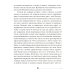 Бесполезен как роза; Завтра я всегда бывала львом; Нечто совсем иное (комплект из 3-х книг)