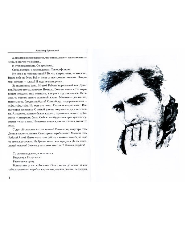 Кыш, пернатые!