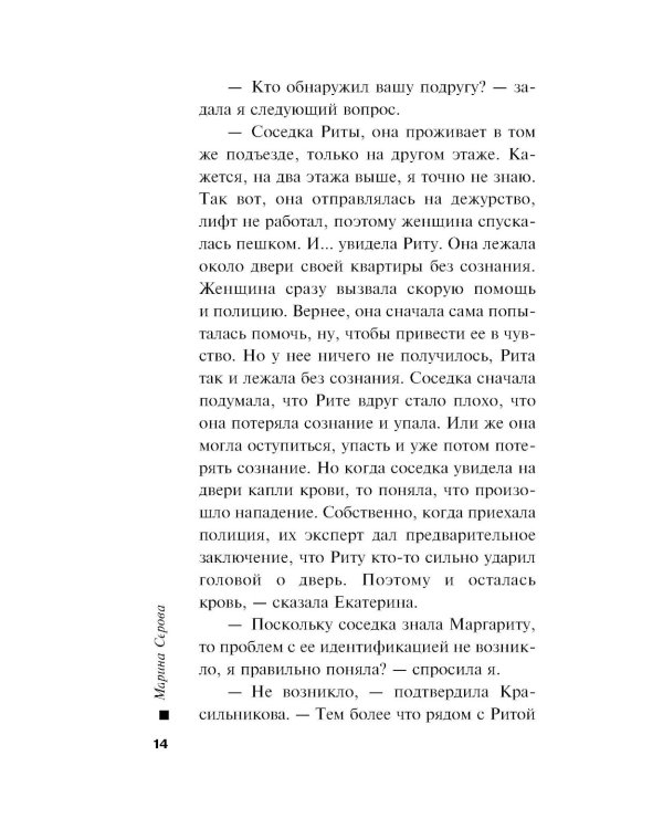 Игра на два фронта