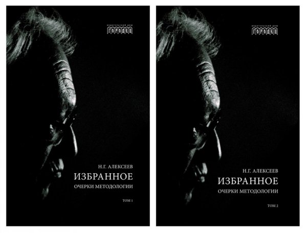 Психология в кармане Избранное. Очерки методологии: Собрание сочинений. В 2 т.