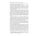 Пророк Мухаммад. Жизнеописание лучшего из людей. Мекканский период. Учебное пособие