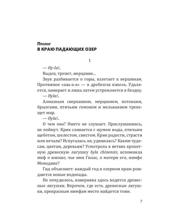 Не исчезай