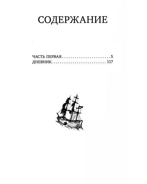 Робинзон Крузо