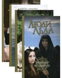 Люди льда. Сага. Собрание сочинений. В 47 т. Т. 29, 30, 31, 32
