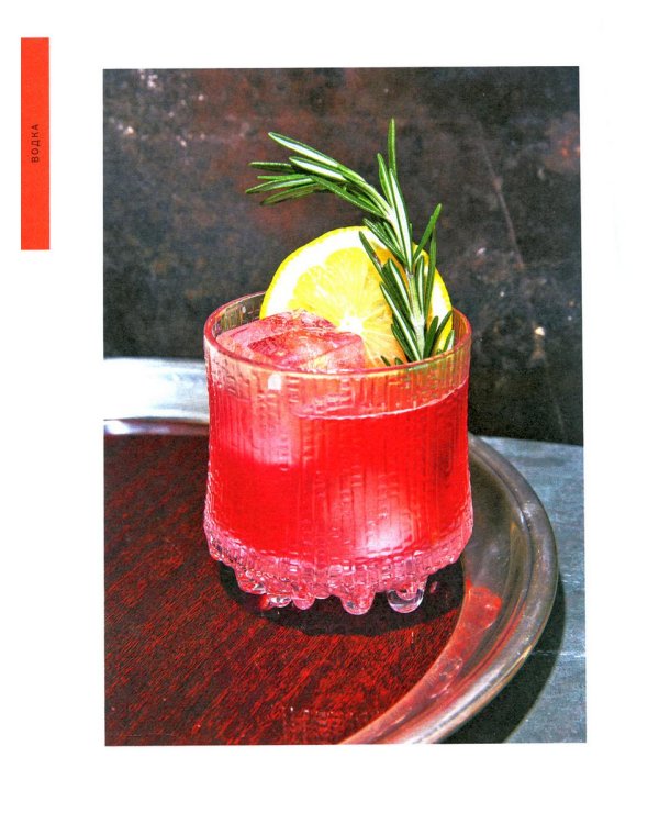 Библия бармена + Сам себе бармен (комплект из 2-х книг)