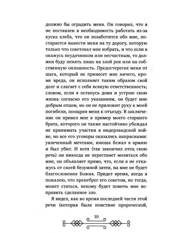Робинзон Крузо